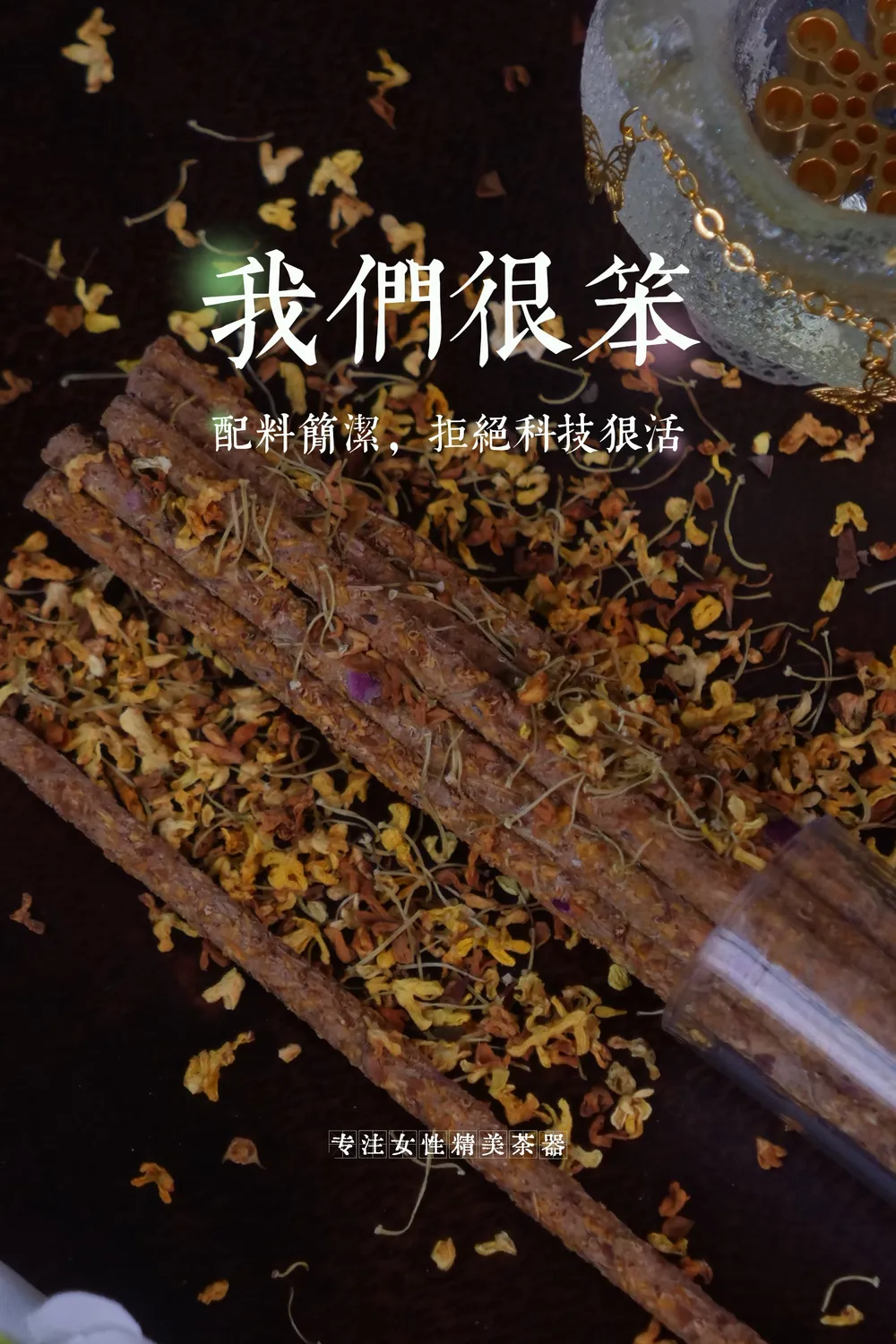 十里桂花手搓香（套装）